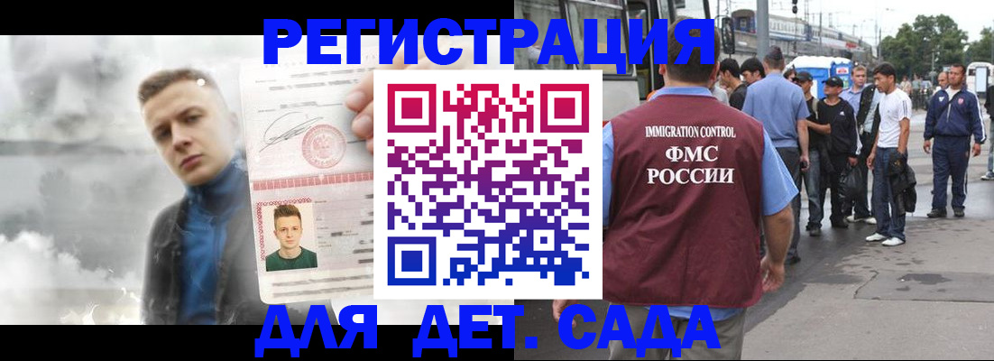 временная регистрация адрес в Арске