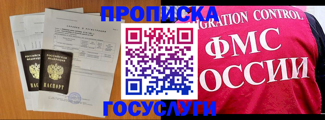 временная регистрация госуслуги в Арске