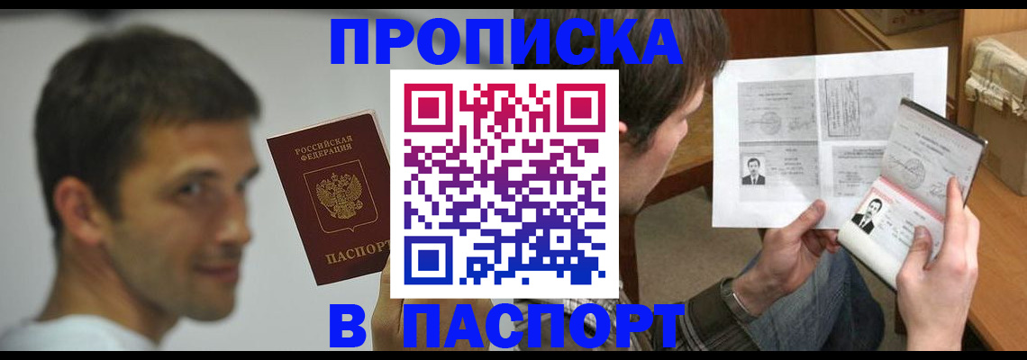 временная регистрация надежно в Арске