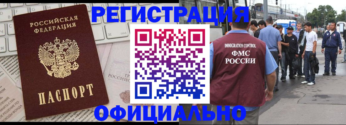прописка гарантия в Арске